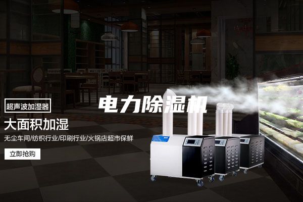 電力除濕機(jī)