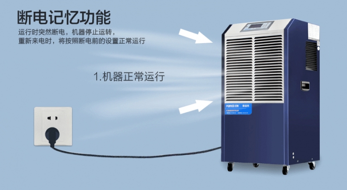 焊條庫(kù)除濕機(jī)，焊條庫(kù)防潮專(zhuān)用除濕機(jī)