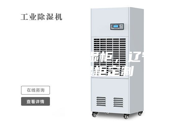 天津恒溫恒濕柜，遼寧恒溫恒濕柜定制