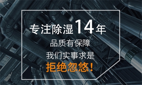 工業(yè)除濕機(jī)適用哪些場景？