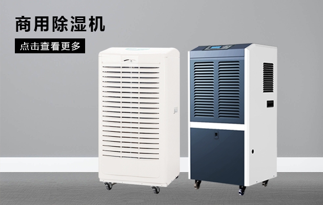 紙筒烘干除濕機，紙筒烘干除濕一體機