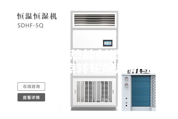 湖南中晟熱能制造的全焊接低露點(diǎn)轉(zhuǎn)輪除濕機(jī)組