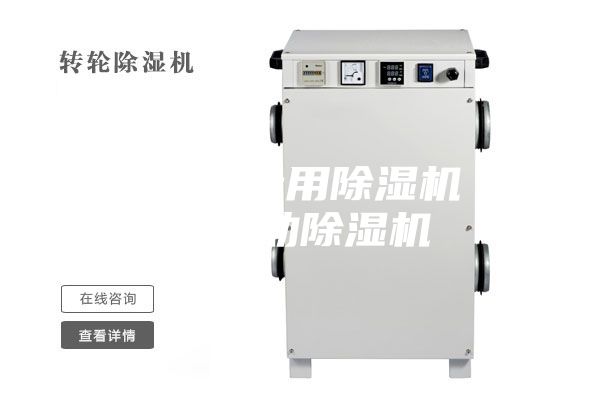 上海寶寶專用除濕機 家用自動除濕機