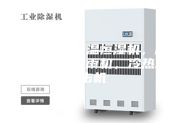 淋雨機，恒溫恒濕機，高低溫機，淋雨機，冷熱沖擊機