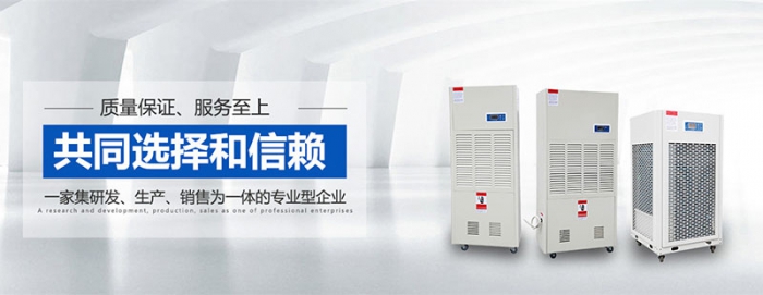 服裝倉(cāng)庫(kù)防潮除濕就用安詩(shī)曼工業(yè)除濕機(jī)