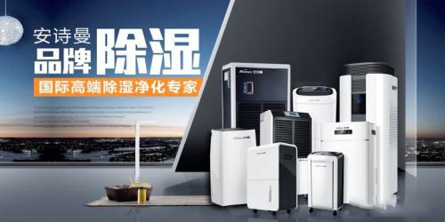 真的有必要買除濕機么？除濕機和空調的區(qū)別你知道么？