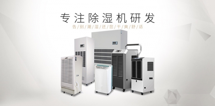潮濕的空間會給我們帶來那些危害？