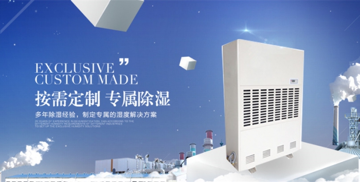 巧應回南天，除濕又旺運