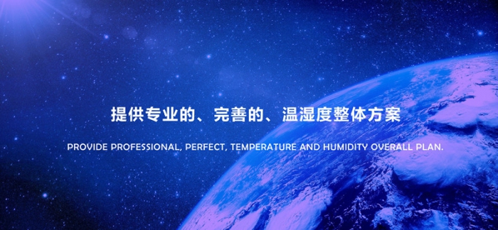 除濕加濕一體機一般會應用哪些行業中？