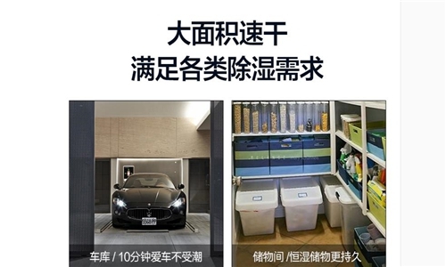 如何在網上找到質量最好的除濕機？