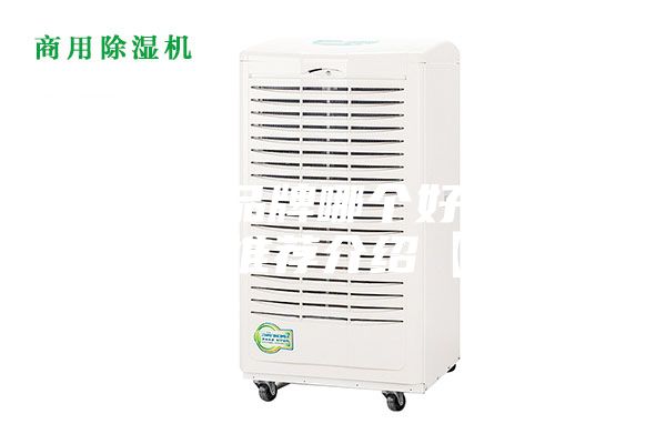 抽濕機(jī)品牌哪個(gè)好 抽濕機(jī)品牌推薦介紹【詳解】
