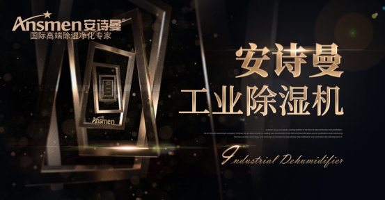 除濕機有哪些作用？